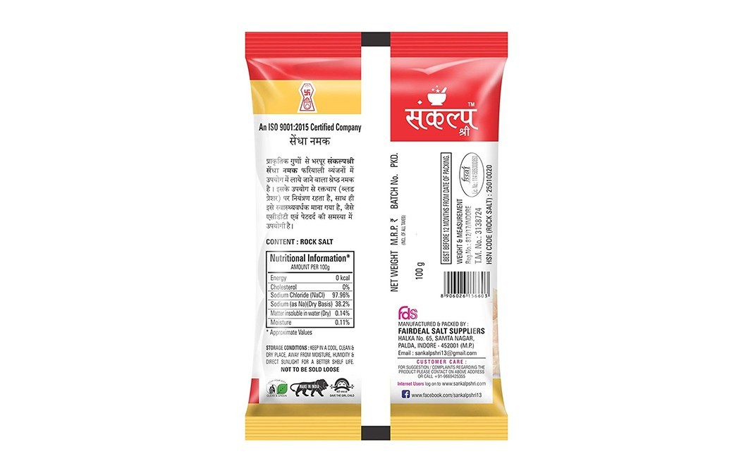 Sankalp Shri Vishwas Rock Salt    Pack  100 grams